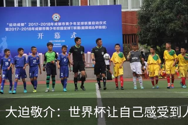 大迫敬介：世界杯让自己感受到人外有人，球队还有很大提升空间