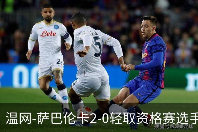 温网-萨巴伦卡2-0轻取资格赛选手 大坂直美安德烈耶娃晋级