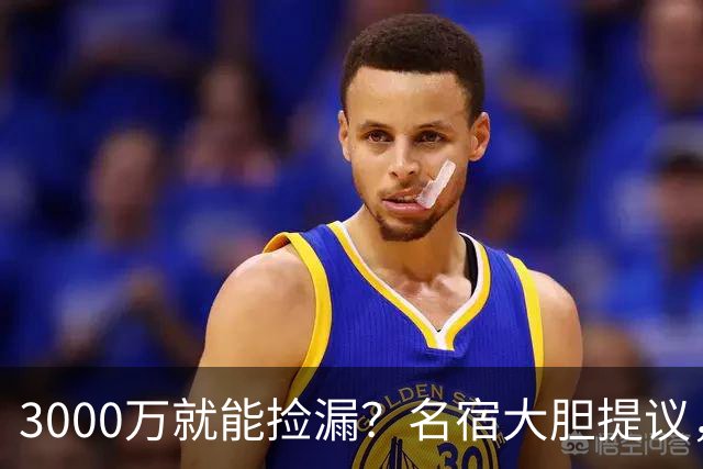 3000万就能捡漏？名宿大胆提议，曼联急清冗员被迫让利